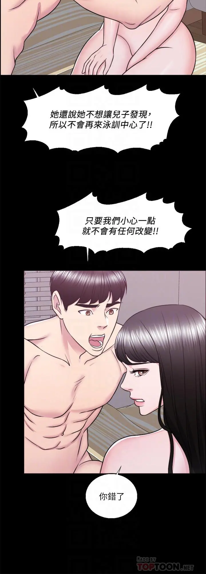 湿身游泳课