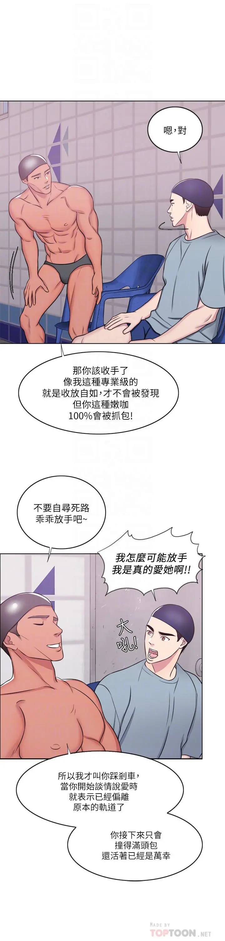 湿身游泳课