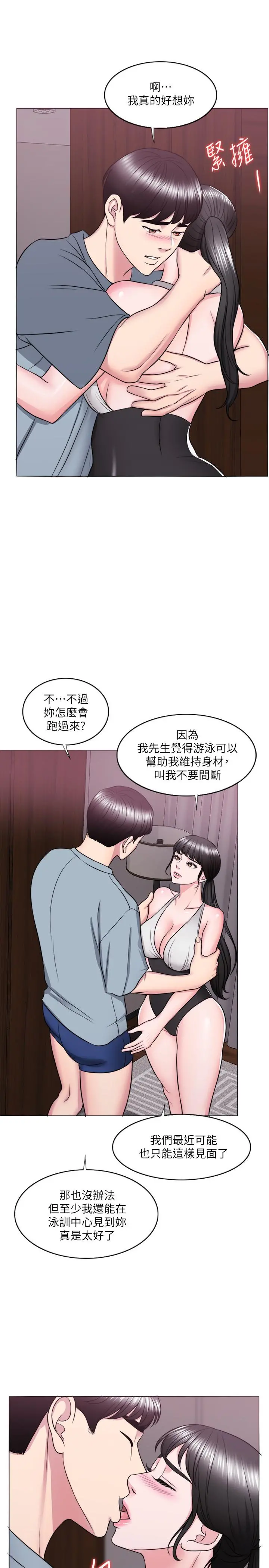 湿身游泳课