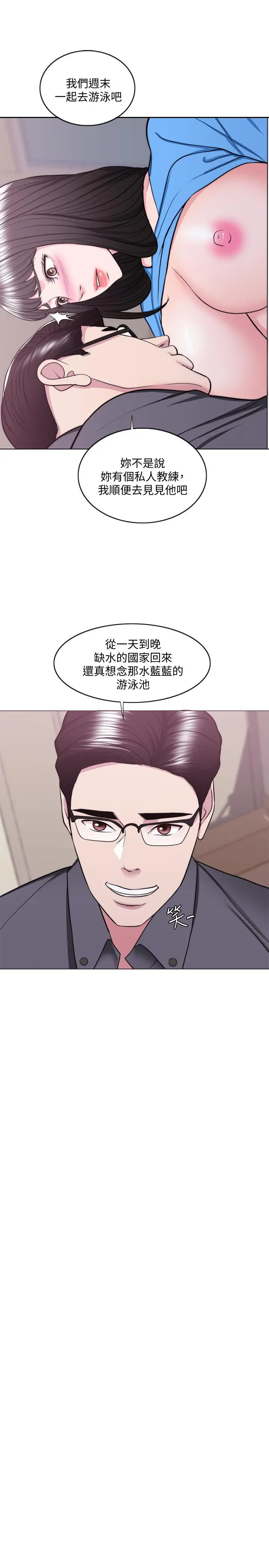湿身游泳课