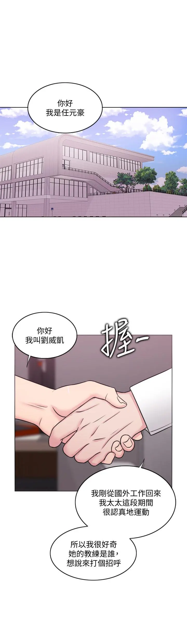 湿身游泳课