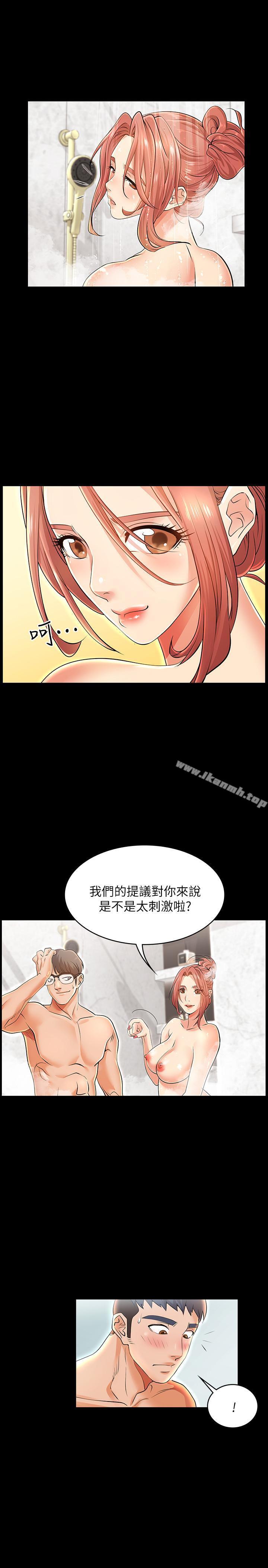 交換遊戲 - 第1話-難以抵擋的誘惑20.jpg,交換遊戲 - 第1話-難以抵擋的誘惑20,交換遊戲 - 第1話-難以抵擋的誘惑