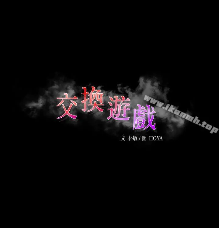 交换游戏第6话-在诊间的刺激性行为