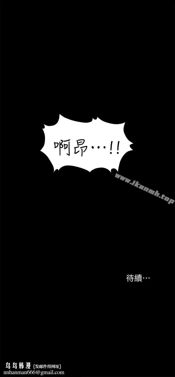 交换游戏第6话-在诊间的刺激性行为