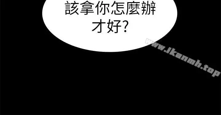 交换游戏第7话-克制不住慾望的后果