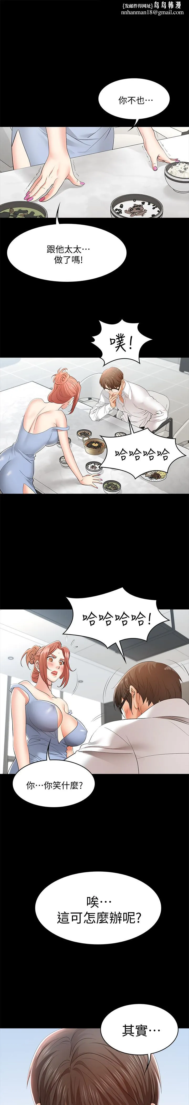 交换游戏