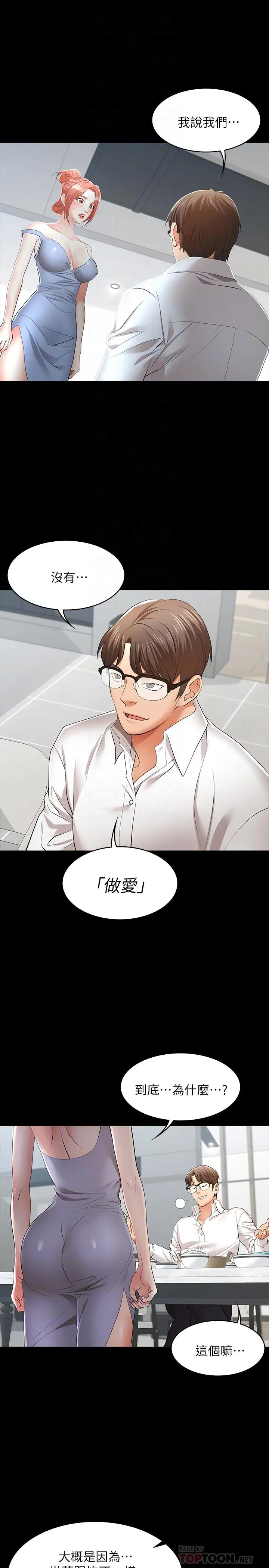 交换游戏