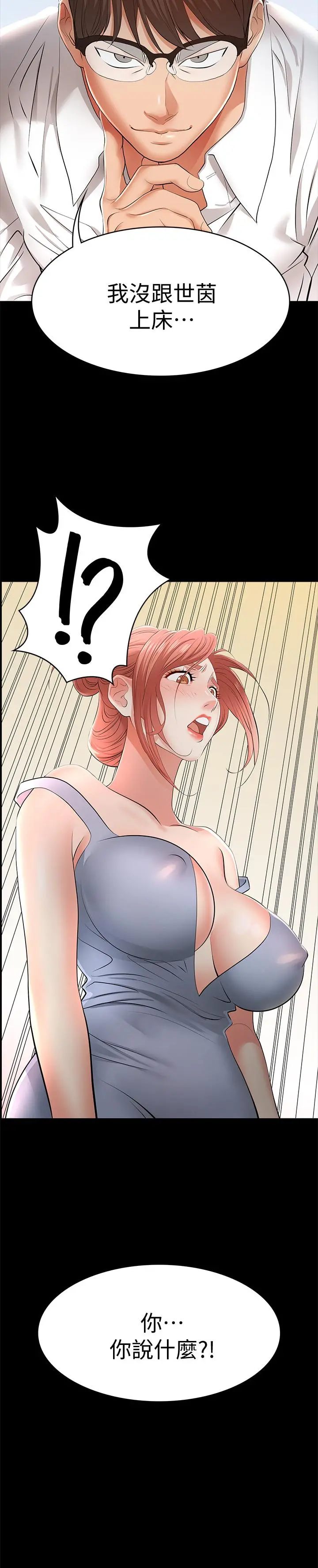 交换游戏