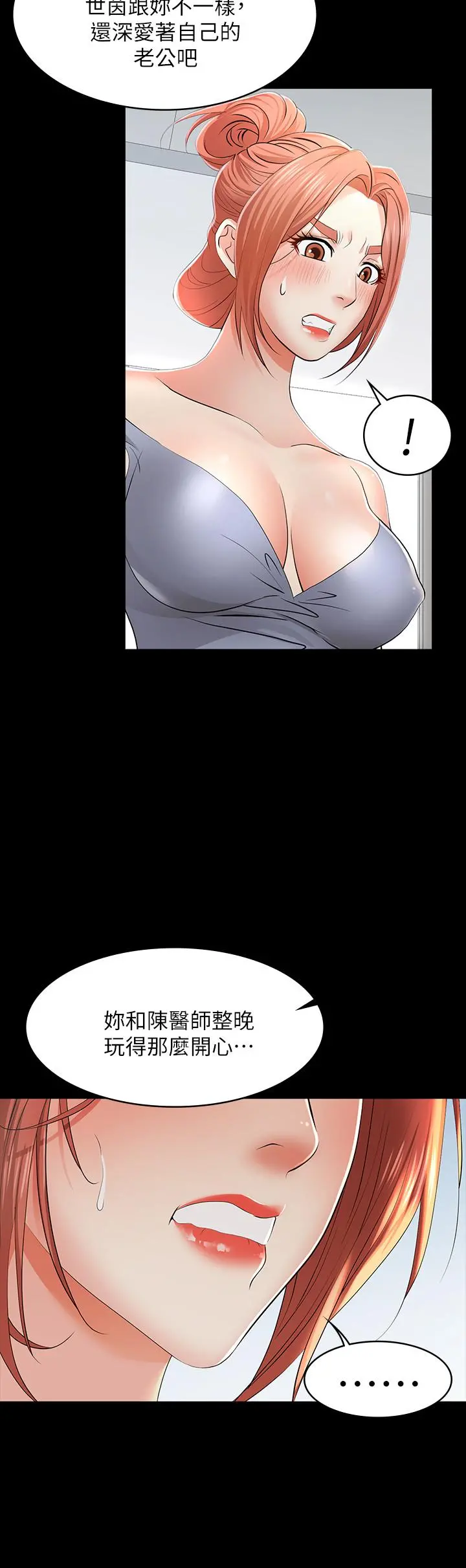 交换游戏