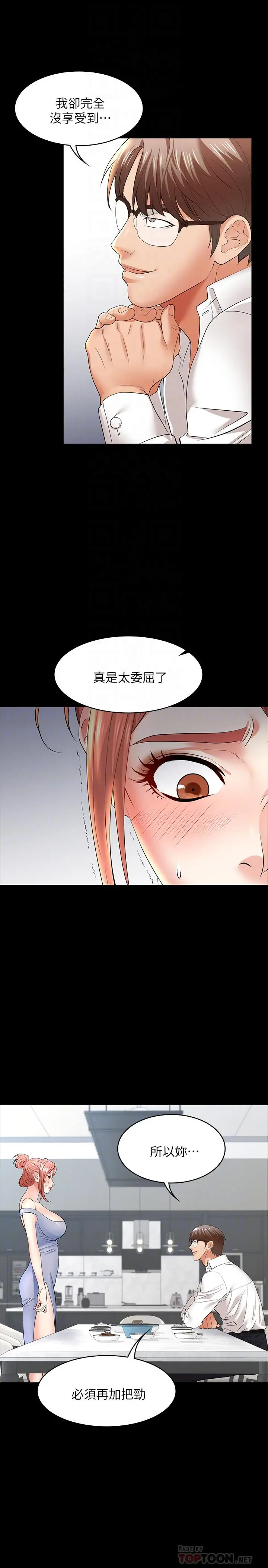 交换游戏