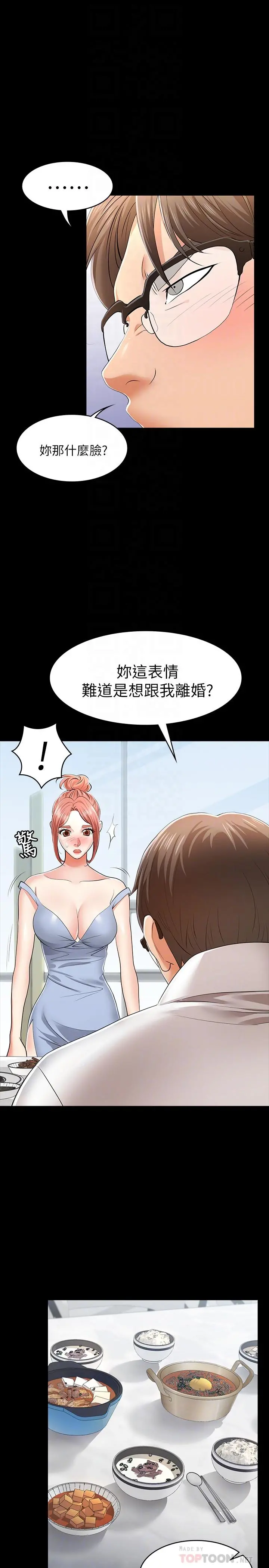 交换游戏