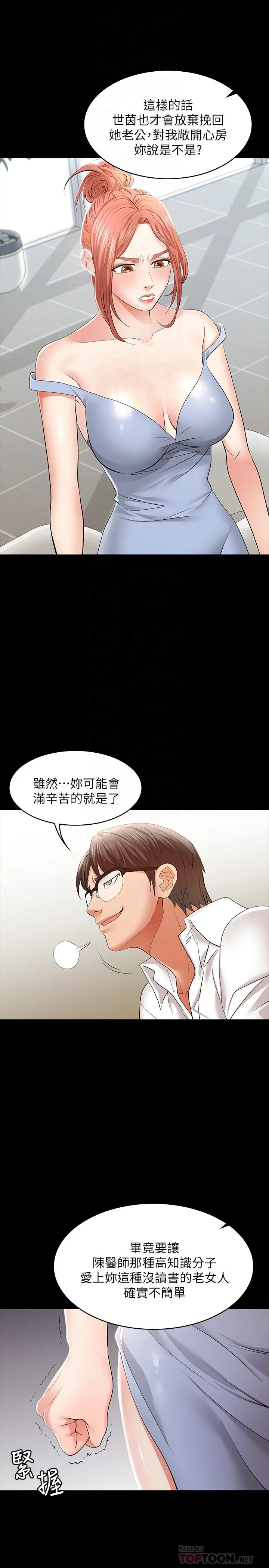 交换游戏