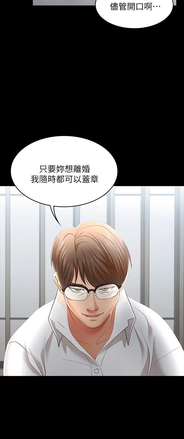 交换游戏