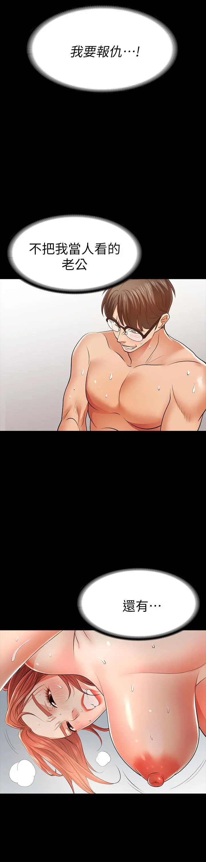 交换游戏