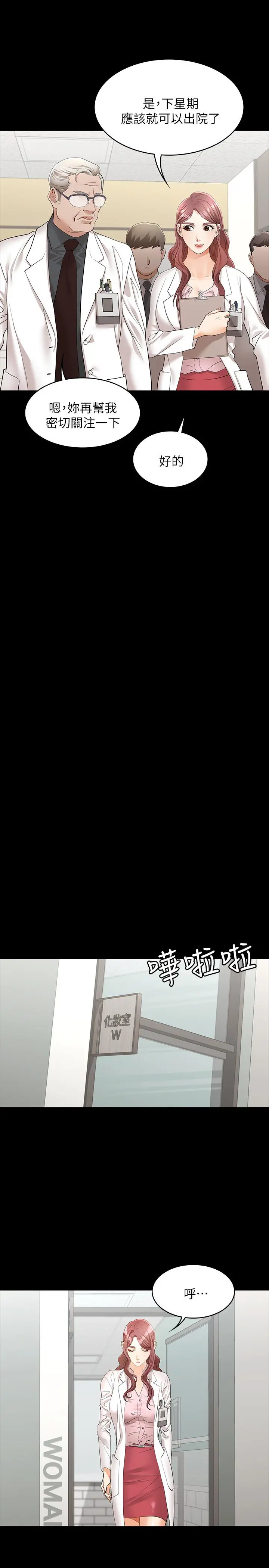交换游戏