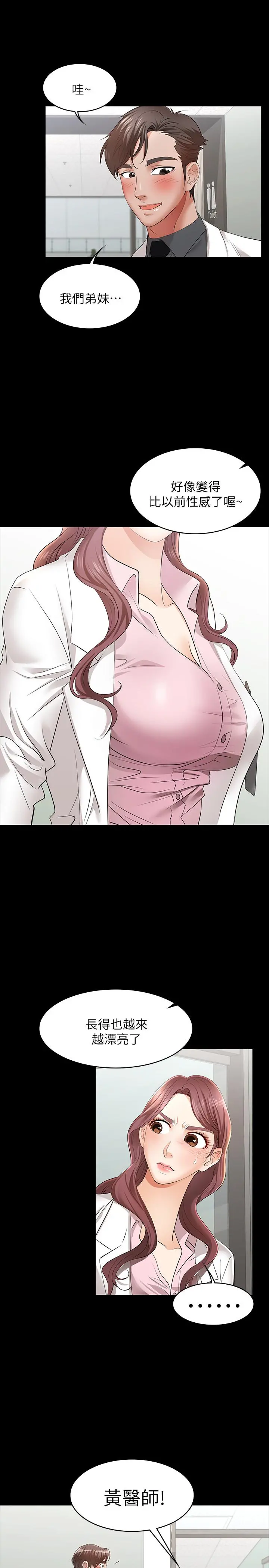 交换游戏