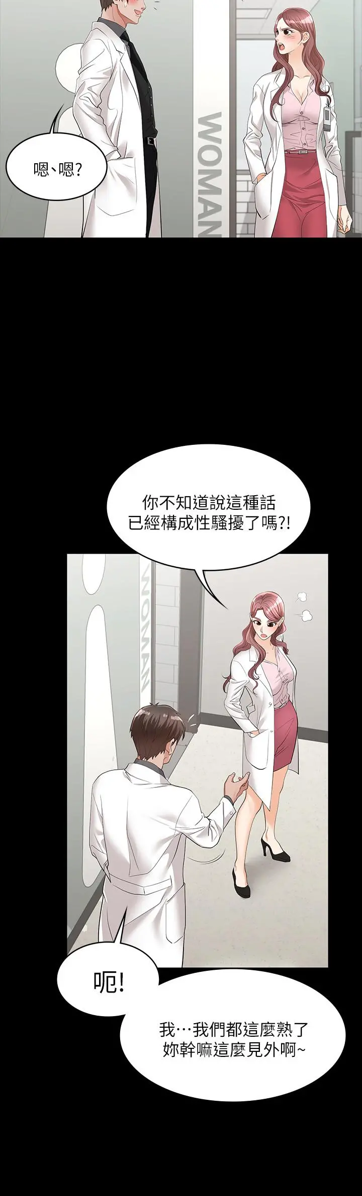 交换游戏