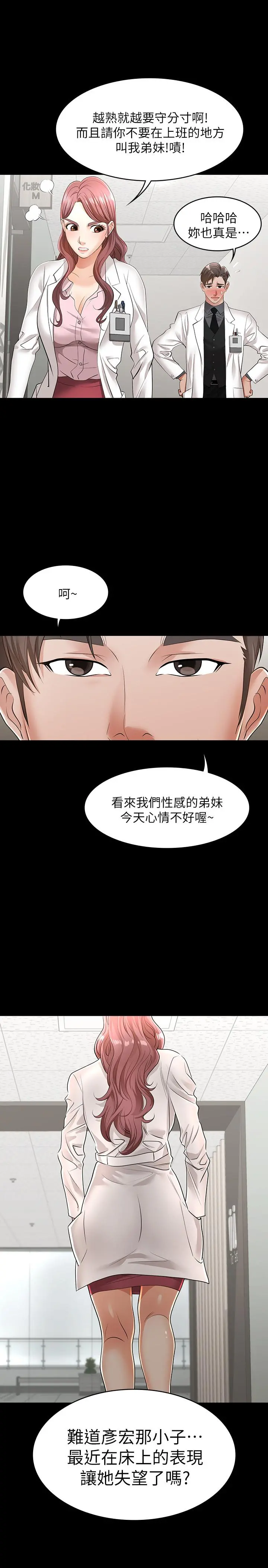 交换游戏