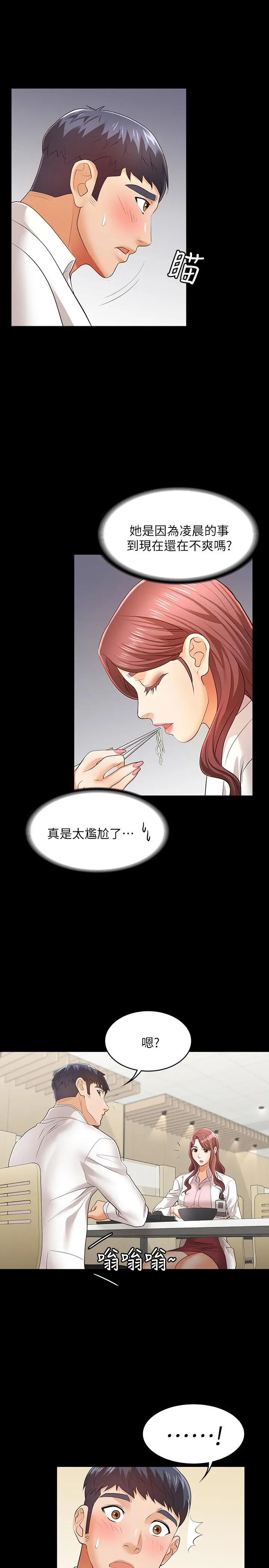 交换游戏