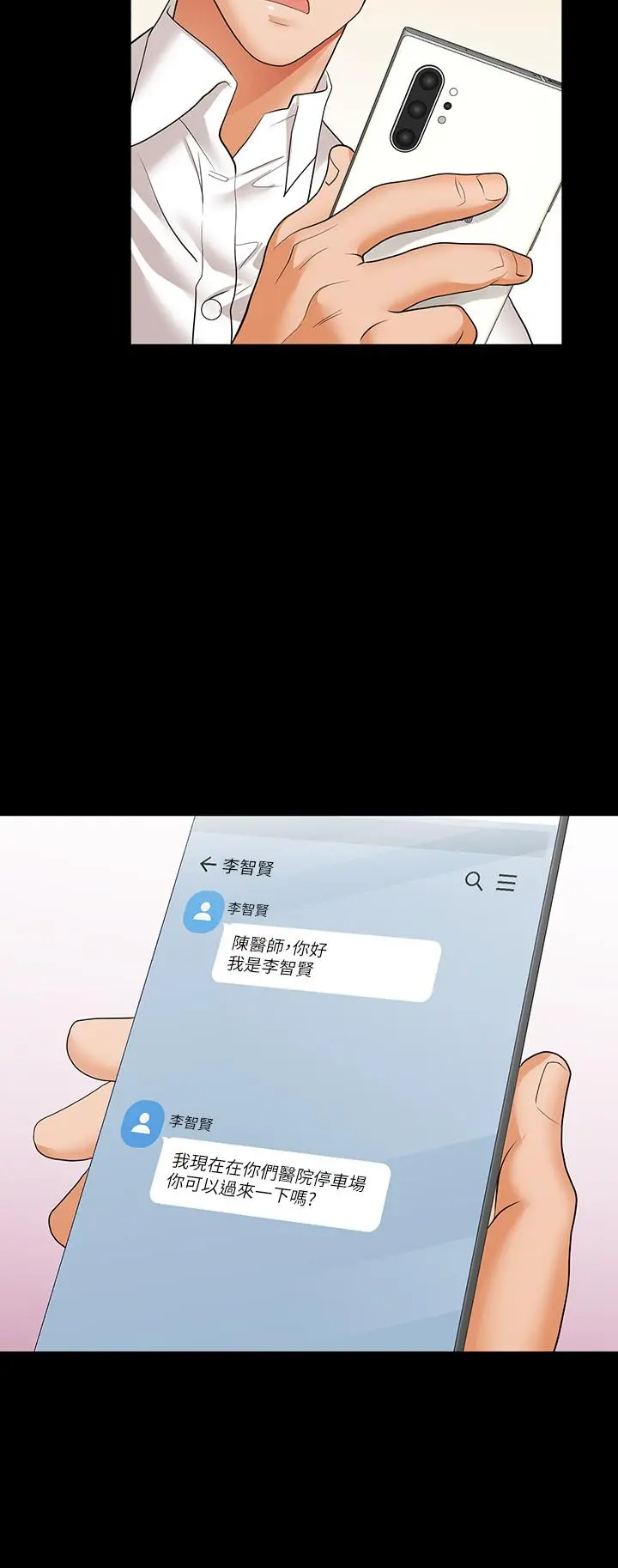 交换游戏