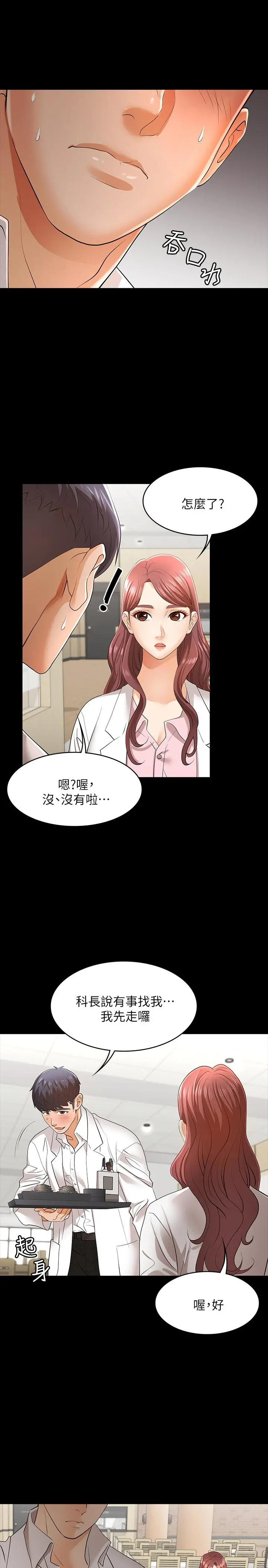 交换游戏
