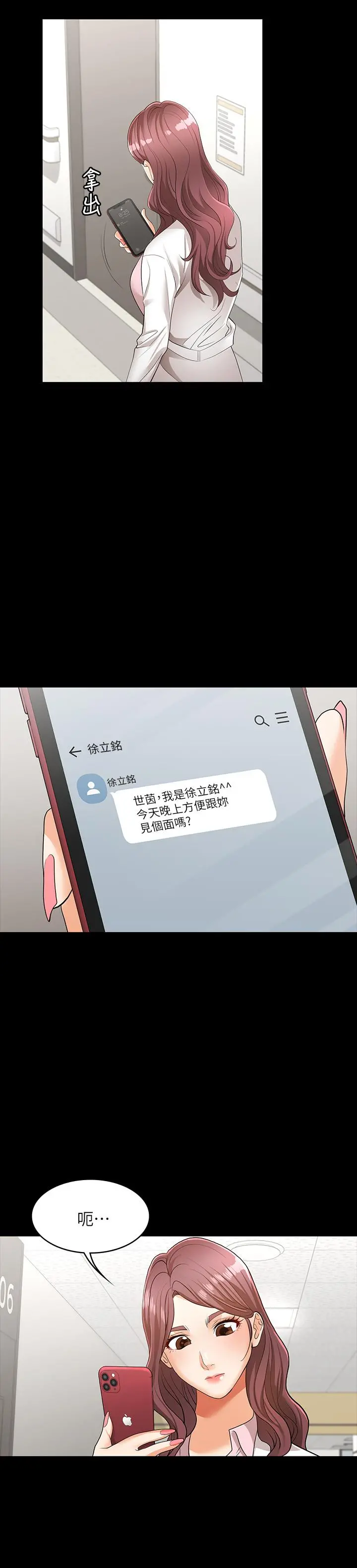 交换游戏