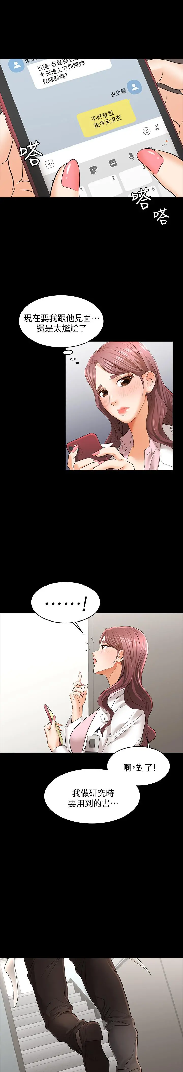 交换游戏