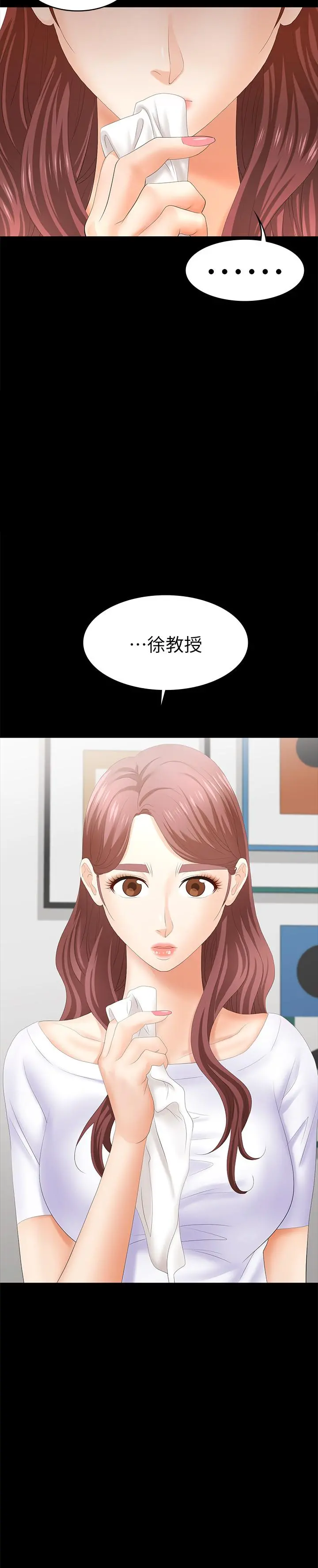 交换游戏第19话-驯服世茵的徐教授
