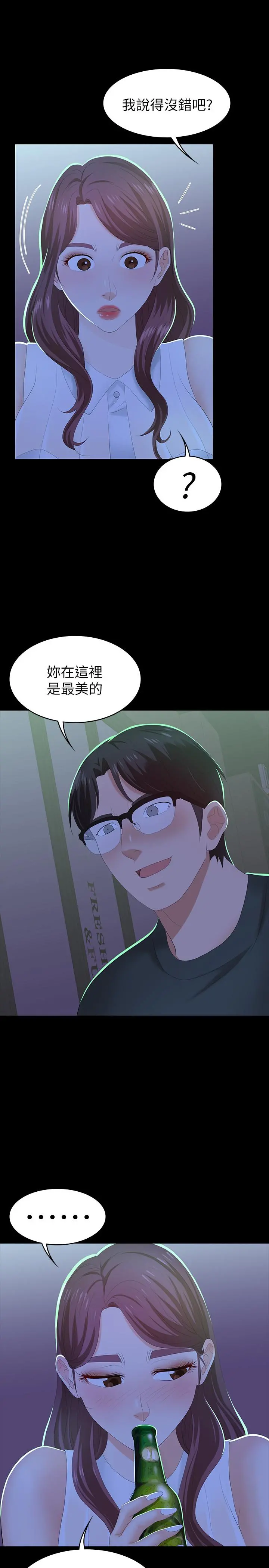 交换游戏第19话-驯服世茵的徐教授