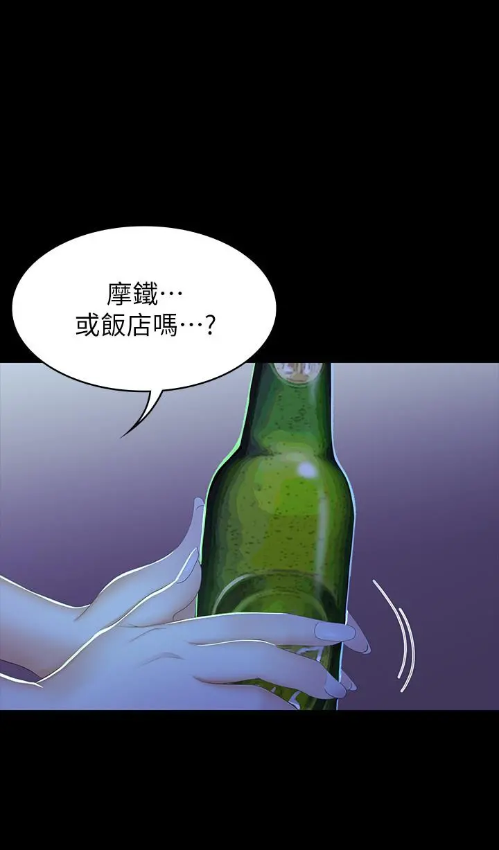 交换游戏第19话-驯服世茵的徐教授