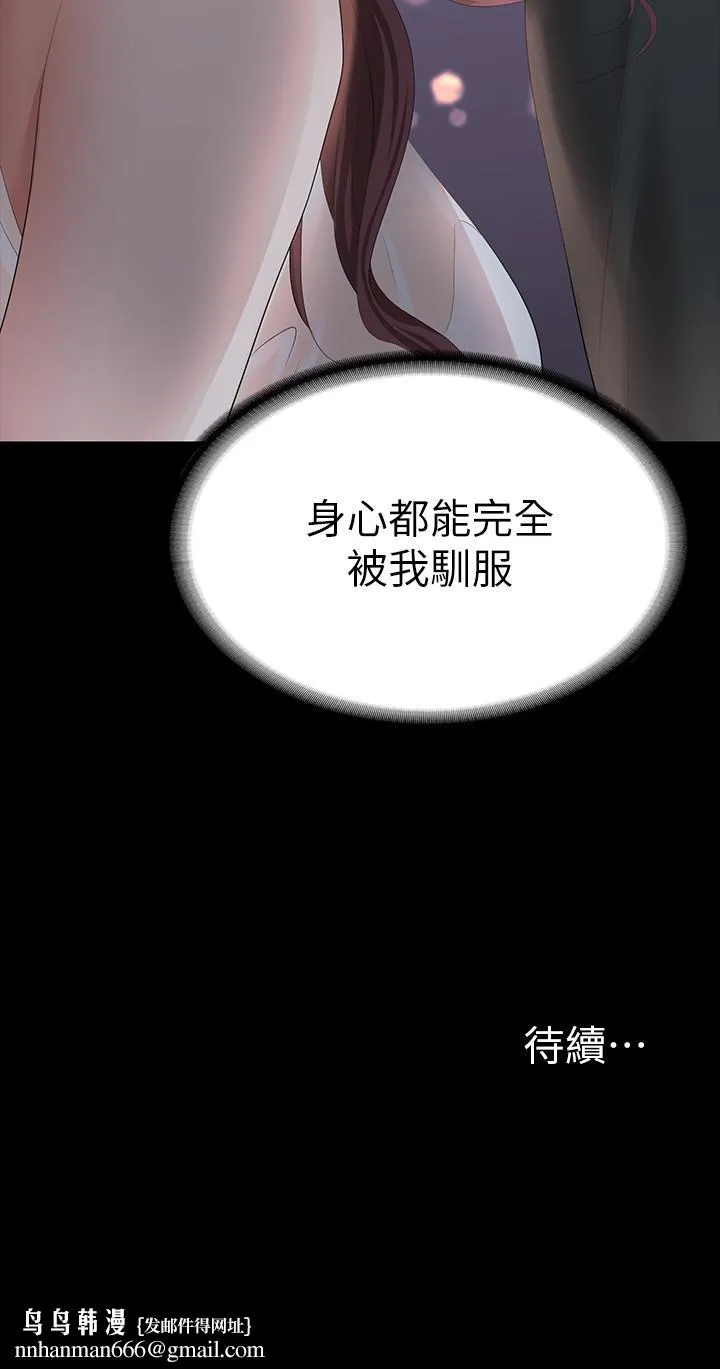 交换游戏第19话-驯服世茵的徐教授