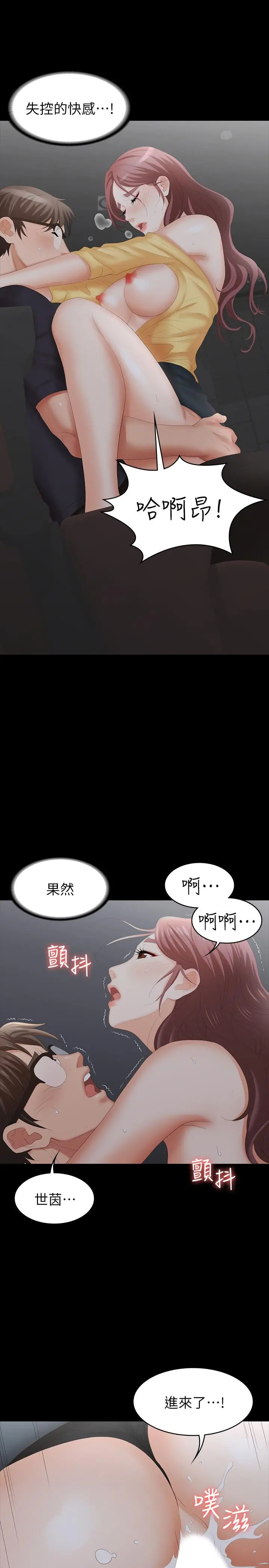 交换游戏第23话-刺激的电影院约会