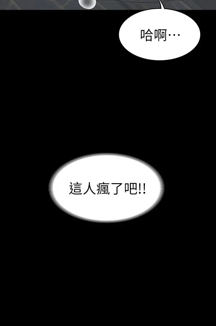 交换游戏