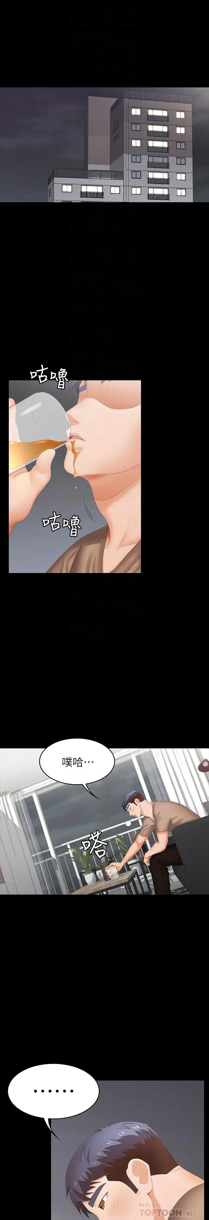 交换游戏