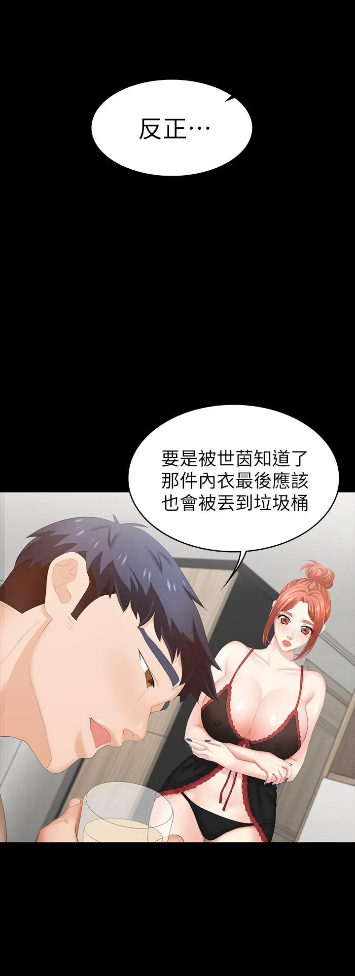 交换游戏