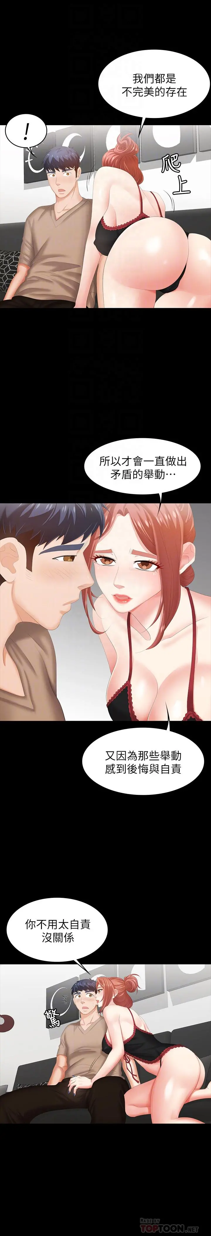 交换游戏