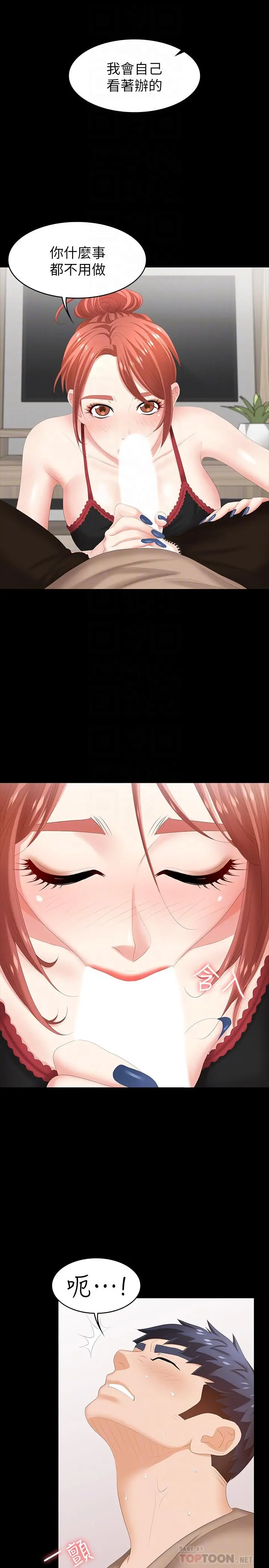 交换游戏