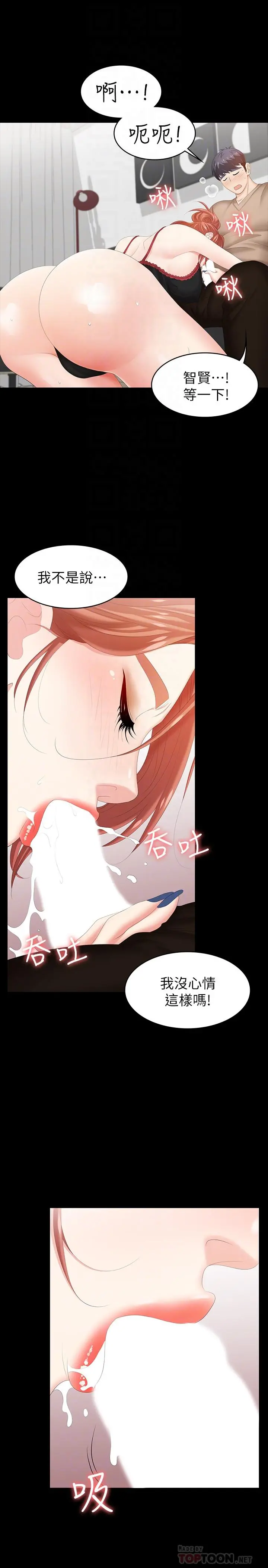 交换游戏