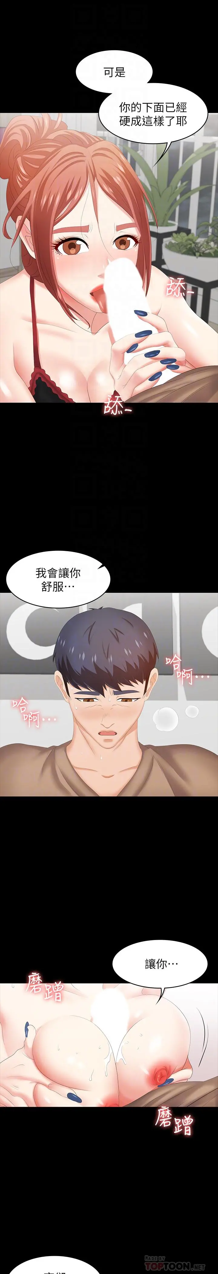 交换游戏