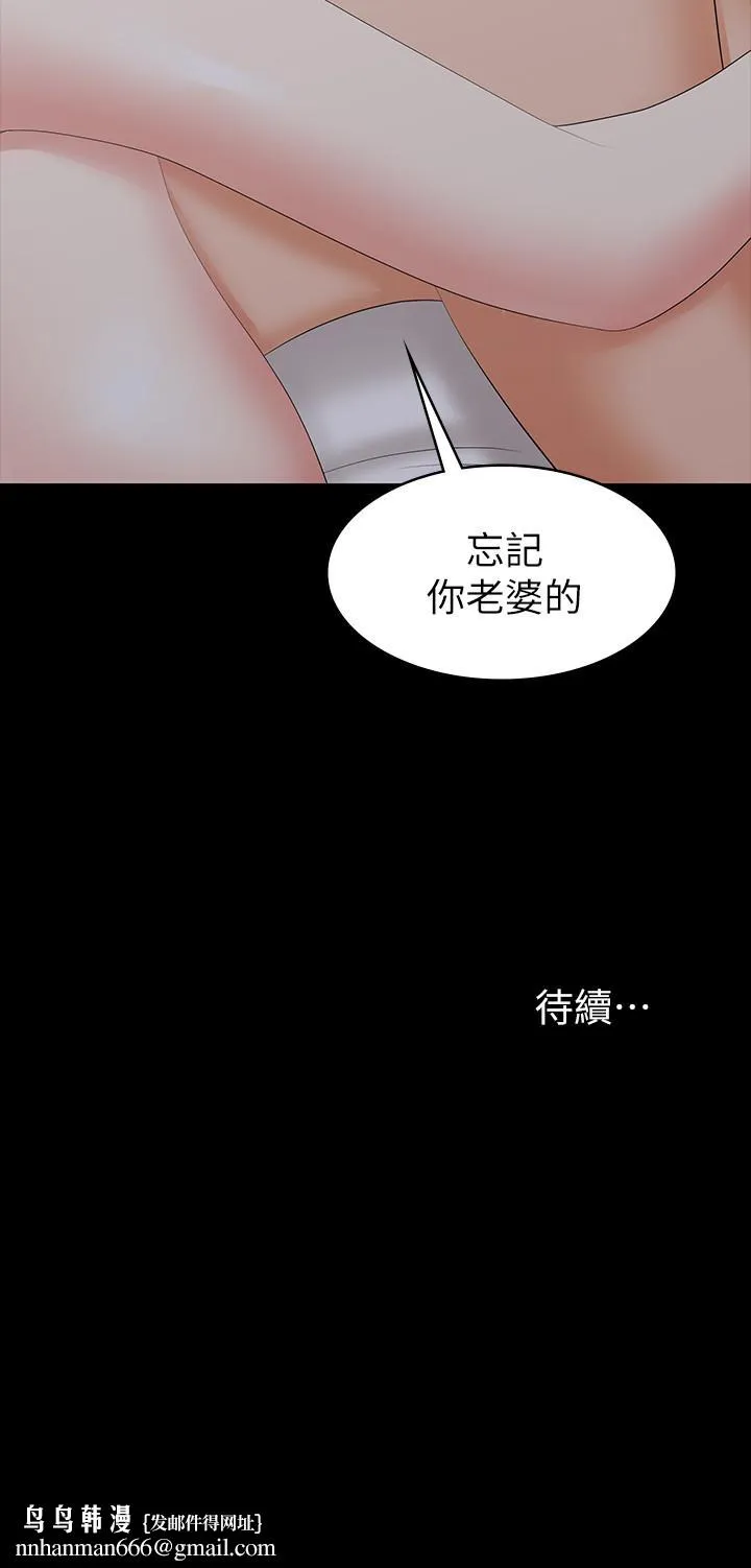 交换游戏
