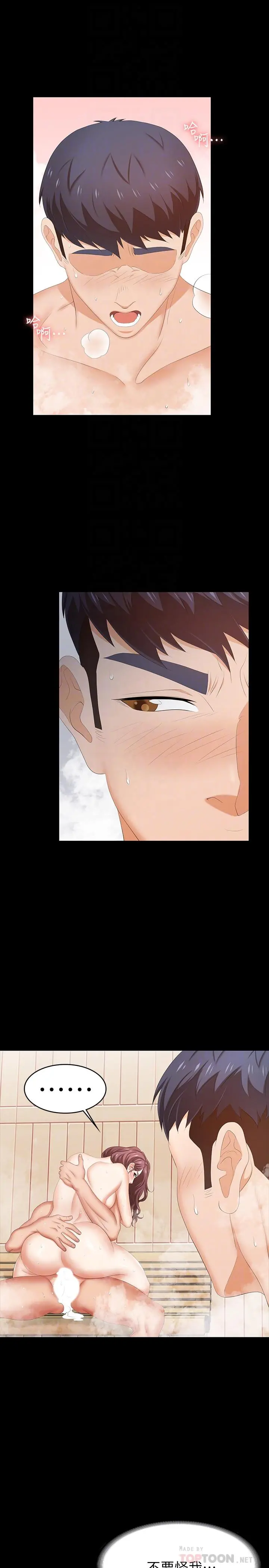 交换游戏