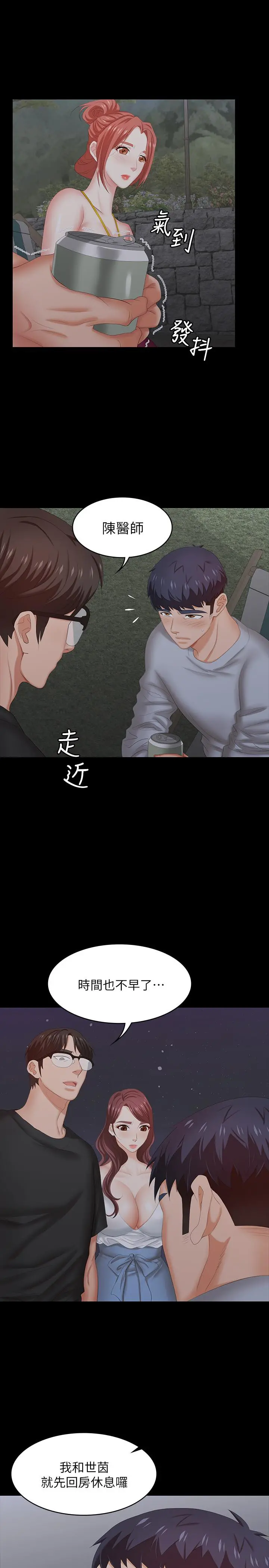 交换游戏
