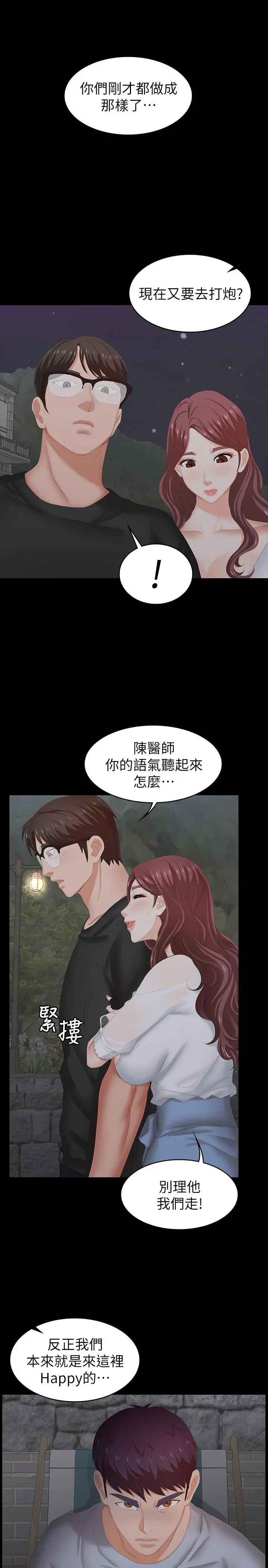 交换游戏