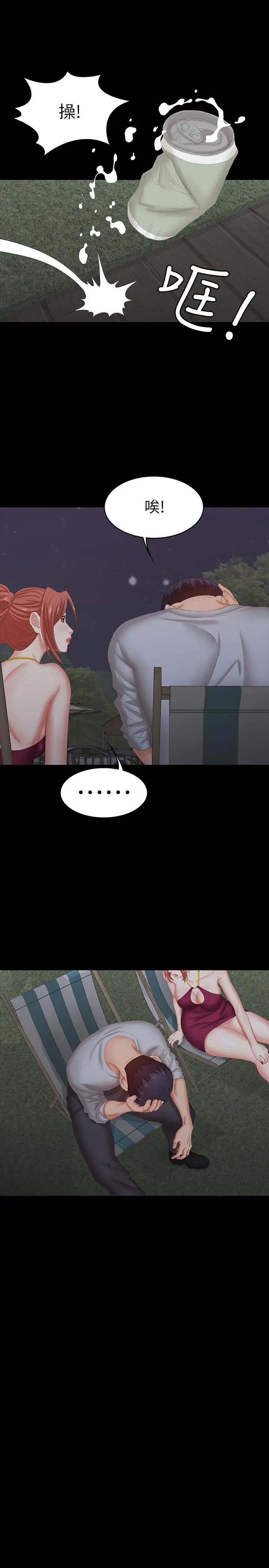 交换游戏