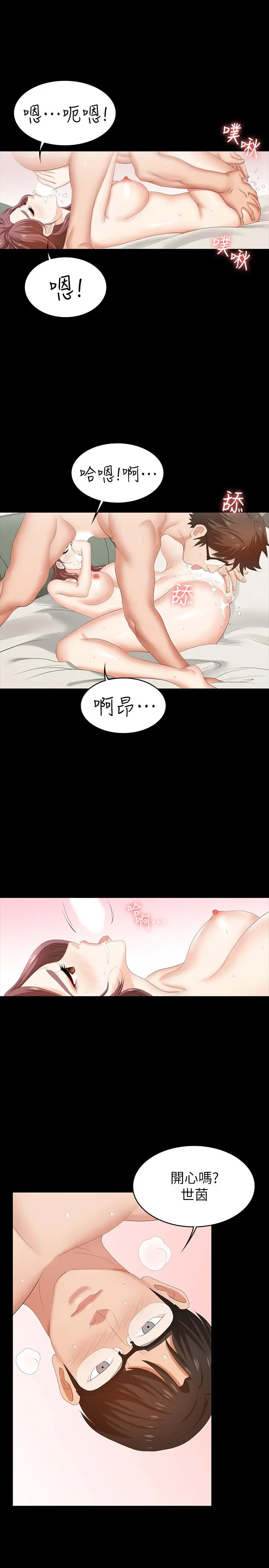 交换游戏
