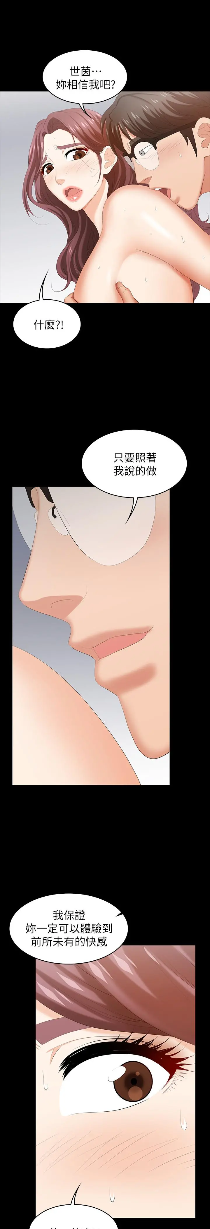 交换游戏