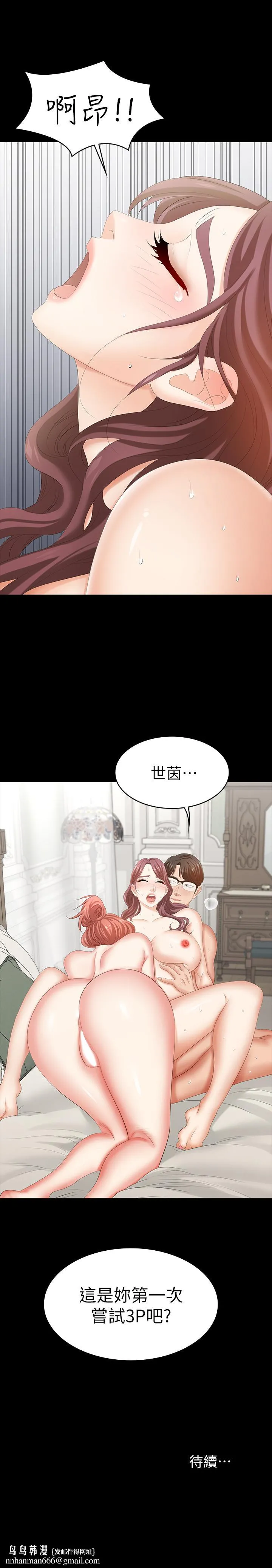 交换游戏