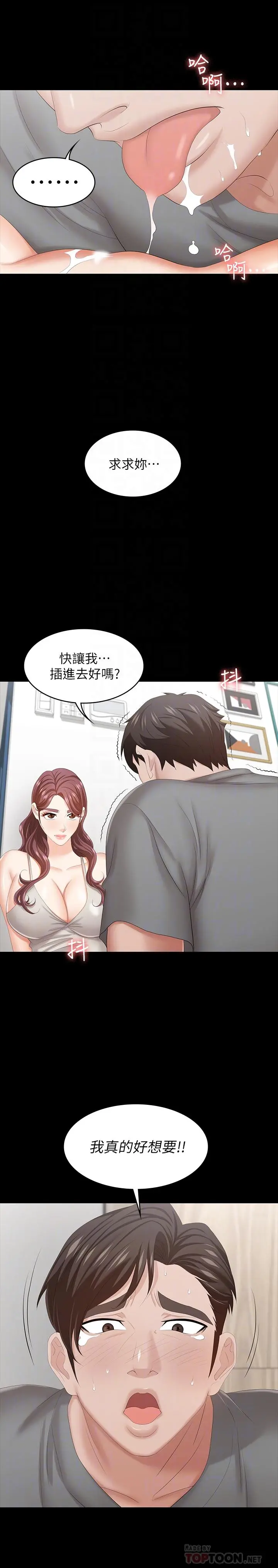 交换游戏