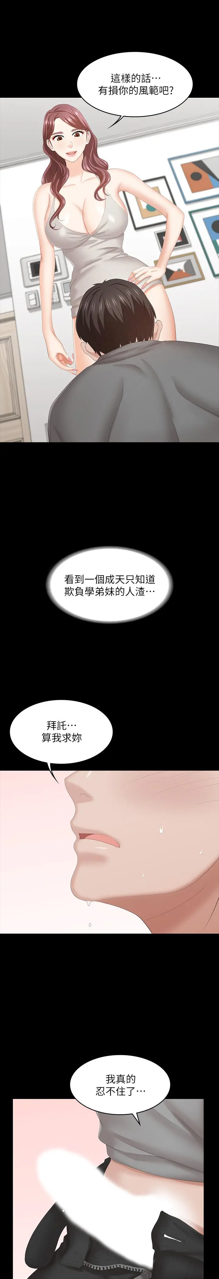 交换游戏