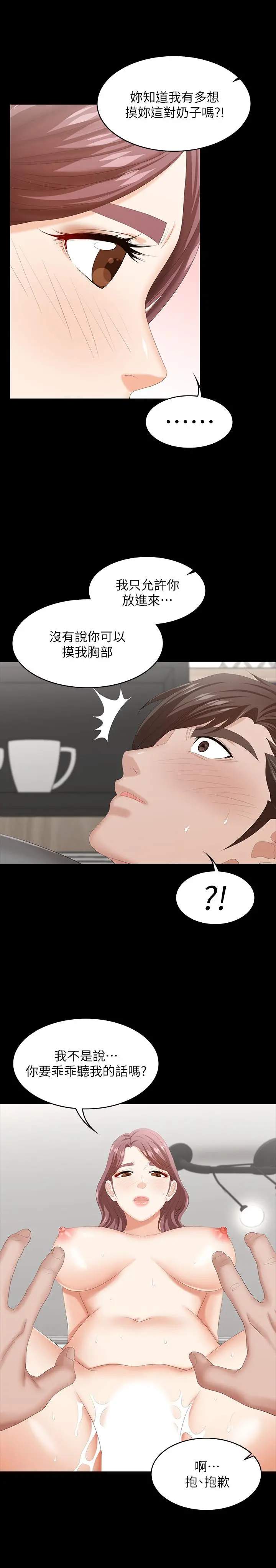 交换游戏